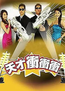 康熙来了